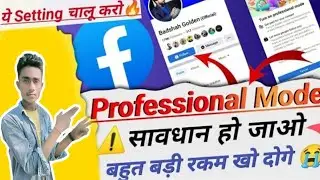 Facebook profile को Page में कैसे convert करे | facebook new page experience 2022 | #Fb page,