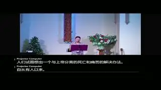True Enlightenment - Ps Simon Chen (Luke 2:25-35)
