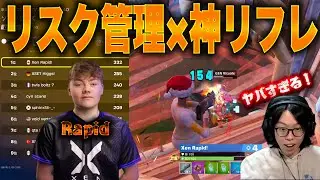 【NAday1】隠れ猛者Rapidが大躍進!安定ムーブと火力の掛け合わせが神懸かりすぎた【フォートナイト】