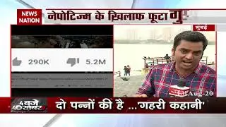 Boycott Sadak-2 movie trailer, Movement agianst nepotism