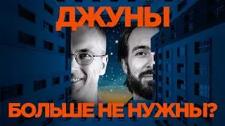 Нет джунов — нет синьоров. Ловушка, в которую ведёт нас ИИ – Ночное Дежурство