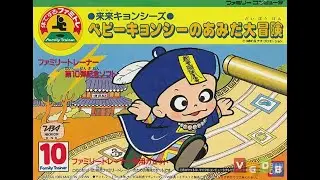 YEAH YEAH BEEBISS I (Rai Rai kyonshi baby kyonshi no amida daibouken) - #lostmedia #lostgame #NES
