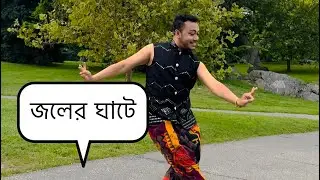 Joler ghate Deikha Ailam | Rtv music|folk mashup|Rasel Ahmed Choreography| Bangladeshi/usa Dancer