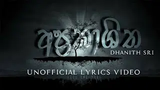 APRAKASHITHA | අප්&zwj;රකාශිත | Dhanith Sri | Unofficial Lyrics Video