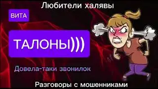 ВИТА. НА БУСТИ РАЗДАЮТ ТАЛОНЫ))) новый ролик на Бусти