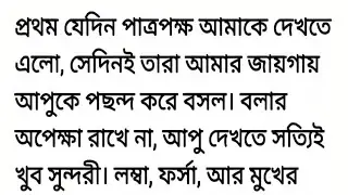 অসম্ভব সুন্দর একটি গল্প || বসন্তের কাব্য || Bengali romantic audio love story || Bangla love story 