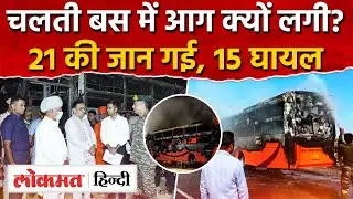 Jaisalmer: आग का गोला बनकर दौड़ती रही बस, 21 की जान गई, 15 घायल, भयानक डरावना हादसा MG2