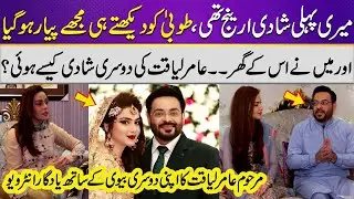 Meri Pehli Shadi Arrange Thi | Aamir Liaquat & Syeda Tuba's Memorable Interview ❣  | Samaa Classic