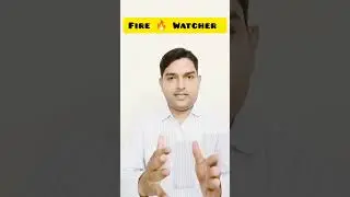 Who Is Fire Watcher | कौन है फायर वॉचर  | Kya Karte Hai | Fire Watcher Ka Kya Kaam Hai |