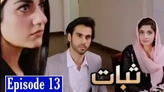 Sabaat Episode 13 | Full Episode | HUM TV