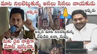 GOOSEBUMPS VIDEO: CM YS Jagan Video Conference With Auto Drivers | YSR Vahanamitra Scheme | PQ