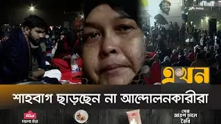হাদির বিচারের দাবিতে রাতভর শাহবাগে হাজারো কণ্ঠ | Shahbagh Protest | Inqilab Mancha | Ekhon TV