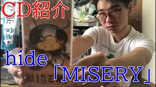 【CD紹介】 hide  「MISERY」 紹介してみた！ 【X JAPAN】