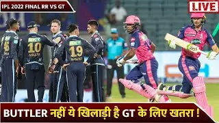 IPL 2022 Final | RR vs GT Playing 11 2022|GT vs RR Comparison 2022|RR vs GT 2022 Playing 11|RR vs GT