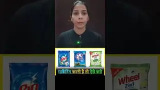 Marketing business startup #short #hindushtan #detergent powder #rin #surf Excel #wheel # business