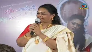 Shakeela Emotional Speech @ Shakeela Rasina Motta Modati Kutumba Katha Chitram Press Meet | NTV En