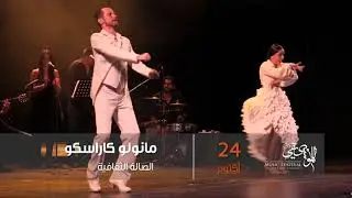 Bahrain International Music Festival 2017 TVC (Arabic) by mii2