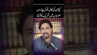 Imran Khan&rsquo;s Call Accepted | Movement Starts in 4 Provinces | PTI Plan Succeeds