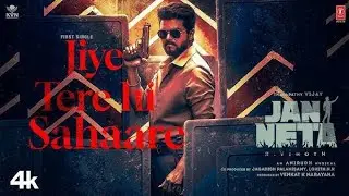 Jan neta - official trailer | vijay thalapathy | pooja hegde | h Vinoth | anirudh | kvnJanNeta #KVNP