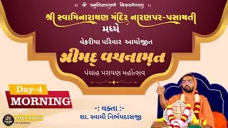 Day-4 morning Shreemad Vachnamrut Panchah Parayan Mahotsav  Naranpar-Nichlovas (2026)