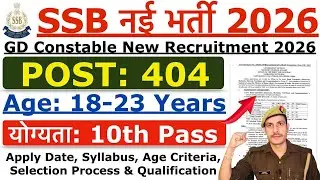SSB GD Constable Recruitment 2026 | SSB GD ConstableVacancy 2026 | Age, Syllabus & Qualification
