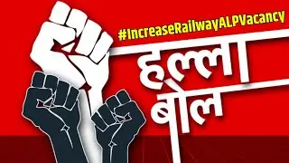 #IncreaseRailwayALPVacancy #रेलवेभर्ती  RRB ALP Full Notification 2024 | RRB ALP Recruitment 2024