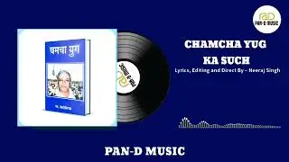 CHAMCHA YUG KA SUCH  | Neeraj Singh | #Kanshiram #bsp 