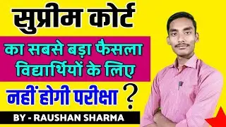 Final Year Exam News || Supreme Court Announced About Final Year Exam 2020 || UGC vs Final Year Exam