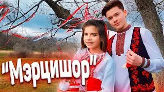 Панаитов Никита,Арина Братан 