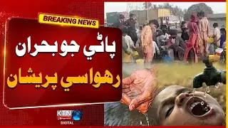 Water Crisis in Malir | Residents Struggle to Access Clean Water | breaking news