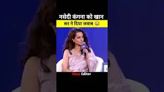 Wait for Khan Sir Reply 😂 ll #shorts