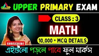 UPPER PRIMARY TET Exam Preparation 🔥| Math class 3🔥|