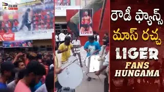Vijay Deverakonda Fans Hungama | Liger Movie | Vijay Deverakonda | Ananya Panday | Puri Jagannadh