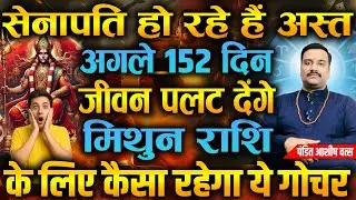 Mars Goes Invisible For 182 Days Taurus Will See Life Changes Big Transformation Ahead For Gemini