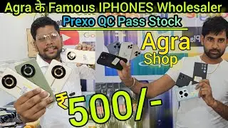 Agra के Famous Mobile Wholesaler || Prexo IPhones QC Pass New Mobiles 2024 || Single Piece Available