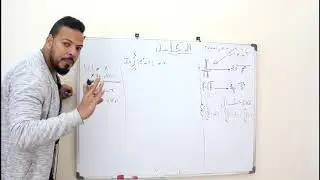 التكامل (علاقة شال)