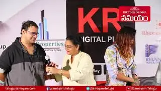 Actress Shakeela About KR OTT || Samayam Telugu