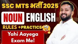 SSC MTS Bharti 2025 |  SCC MTS ENGLISH | NOUN | SSC MTS | SSC MTS 2025 #sscmts #sscrankers
