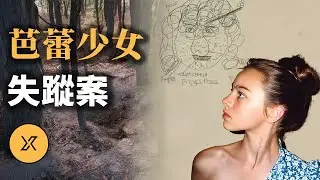 墨爾本芭蕾少女在路口失蹤，找尋多日無果，一通電話成破案關鍵