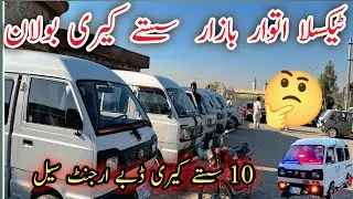 Suzuki Bolan For Sale in Taxila Car Bazar 2026 | Modified Carry Dabba Full Review