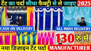 Tent Parda Factory 2025 | Wholesale Tent Parda | Wholesaler Tent Parda |Manufacturer Tent Parda 2025