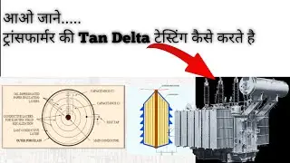 ट्रांसफार्मर की Tan Delta टेस्टिंग कैसे करते है ll tan delta test ll#electrical #transformers