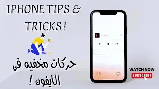 iphone tips and tricks ios 17 -  حيل في الايفون الجزء الثاني