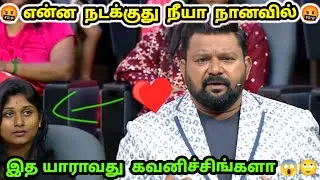 1000 ரூபாய் கொடுத்து இருட்டு Room போனோம்  🤣🙈  Neeya Naana Troll
