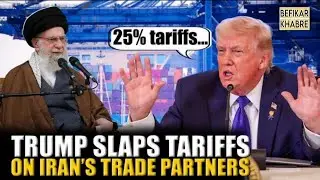 US Announces 25% Tariff on Iran&rsquo;s Trade Partners Amid Massive Protests | Global Economy Impact