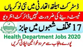 District Health Authority Jobs 2021 | Health Department Jobs 2021 | Latest Govt Jobs in Punjab 2021