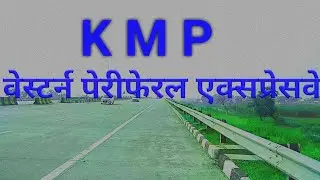 Toll charges -पेरीफेरल एक्सप्रेसवे - Peripheral Expressway-KMP