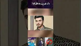 Is Arshad Khan (chaiwala) actually Afghan?