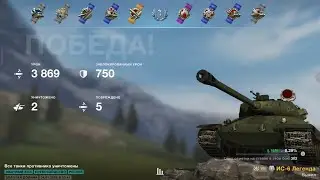 1 степень на ИС-6