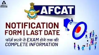 AFCAT 2020 Notification | AFCAT 2020 Form Last Date | AFCAT 2020 Exam Date!